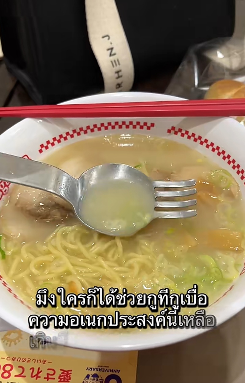ช้อนส้อม