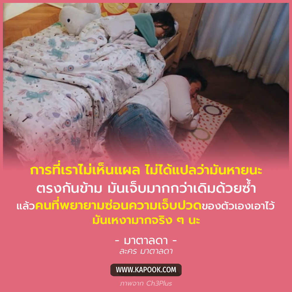 มาตาลดา