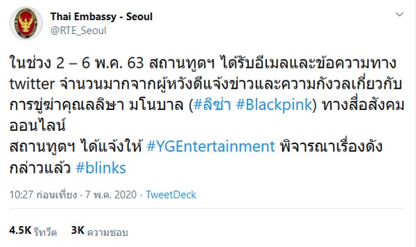 ลิซ่า BLACKPINK