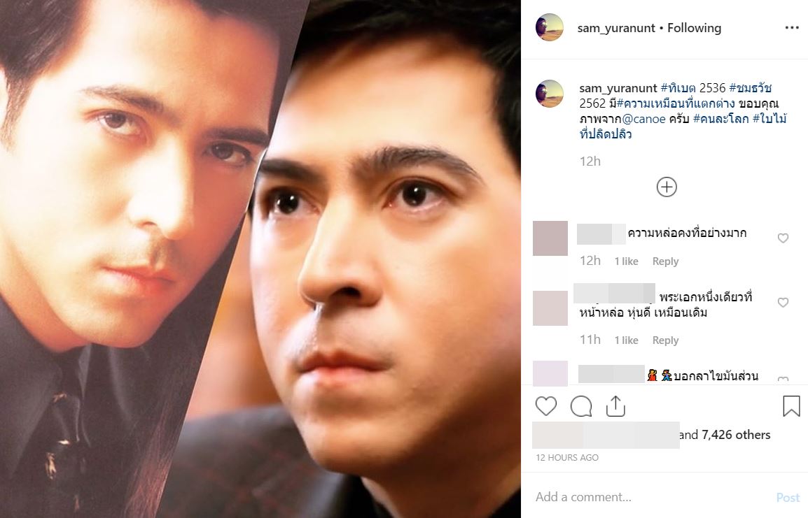 แซม ยุรนันท์