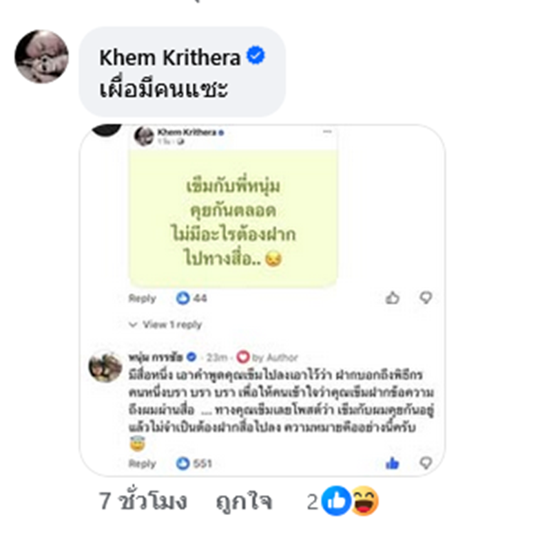 หนุ่ม กรรชัย มาไว ตอบปม พิธีกรดัง น.