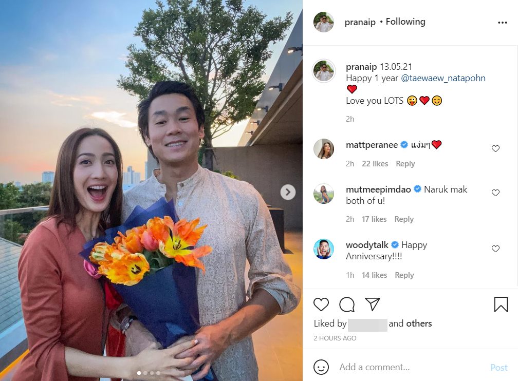 ไฮโซณัย แต้ว ณฐพร