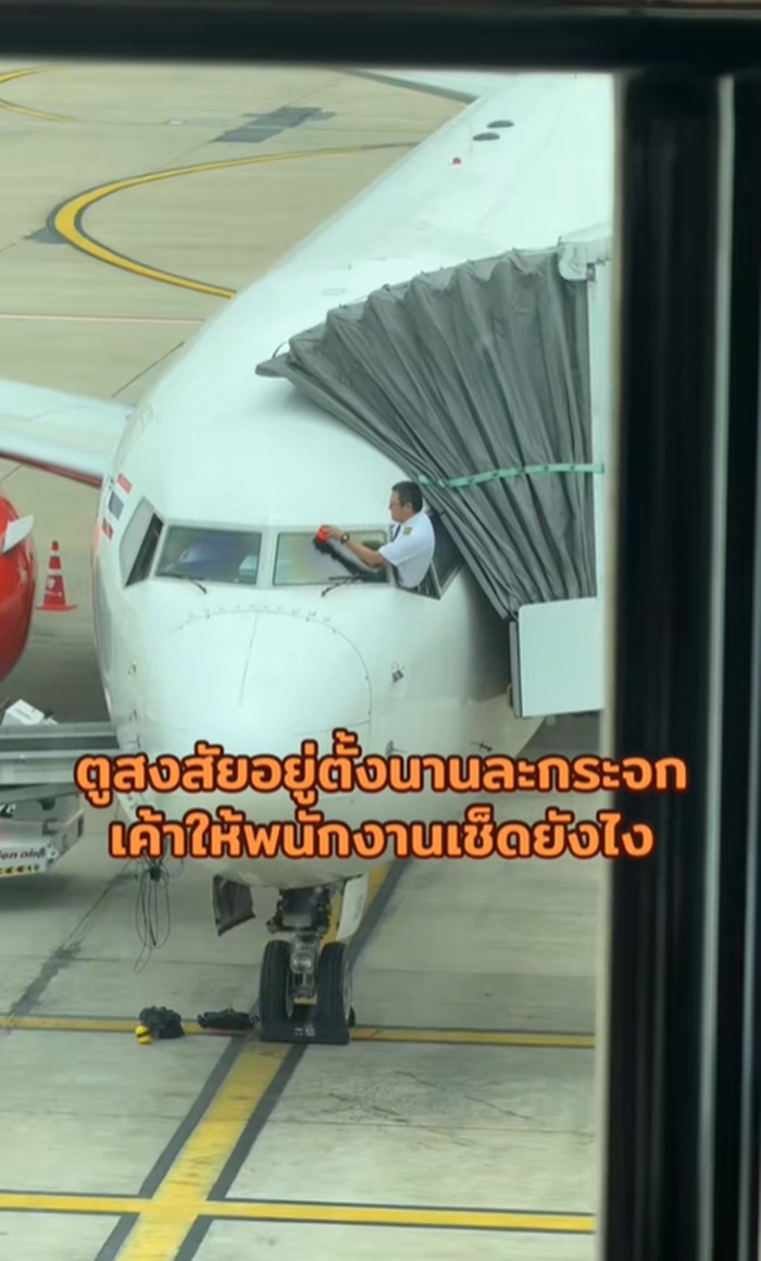 เช็ดกระจก