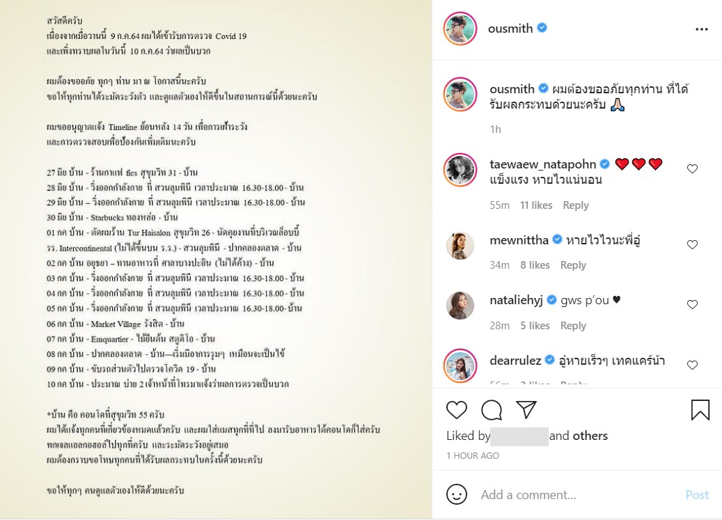 อู๋ สมิทธิ 