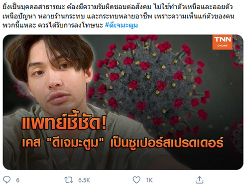 คอมเมนต์