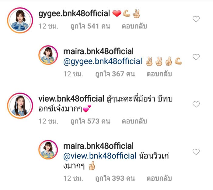 มัยร่า BNK48