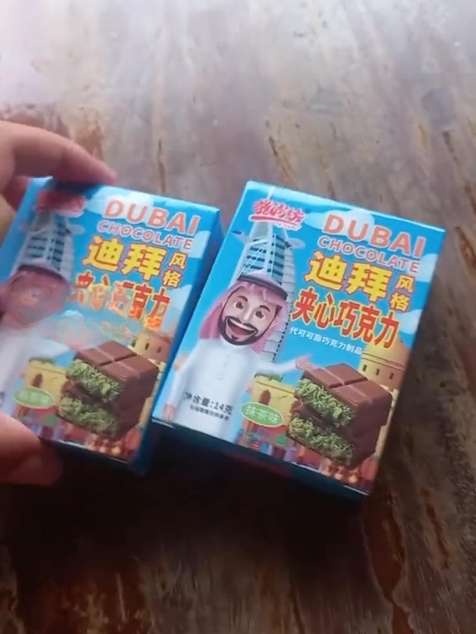 ช็อกโกแลตดูไบ