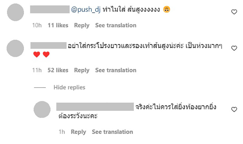 คอมเมนต์