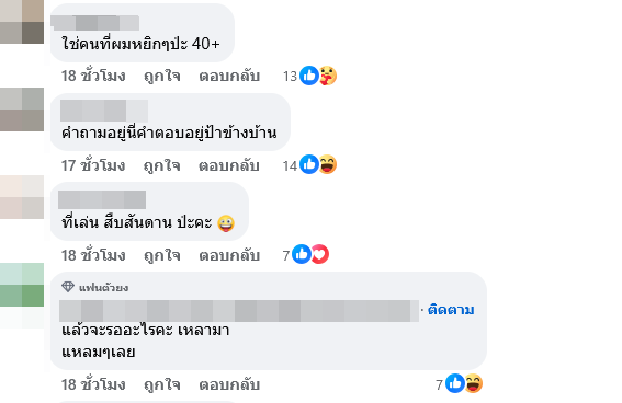  ซุบซิบดารา