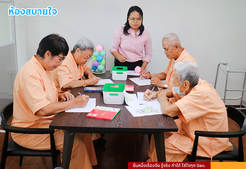 ห้องสบายใจ