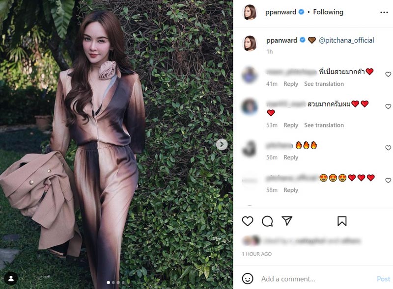 เป้ย ปานวาด