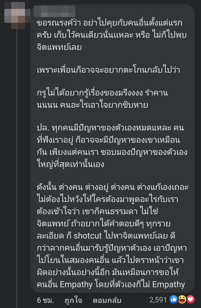 วู้ดดี้ มิลินทจินดา