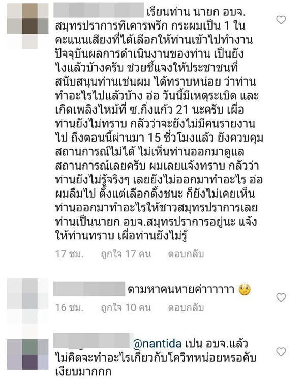 ตู่ นันทิดา