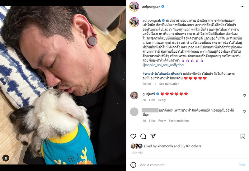 อ๊อฟ ปองศักดิ์ 