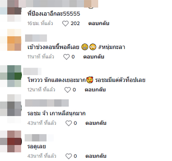 คอมเมนต์
