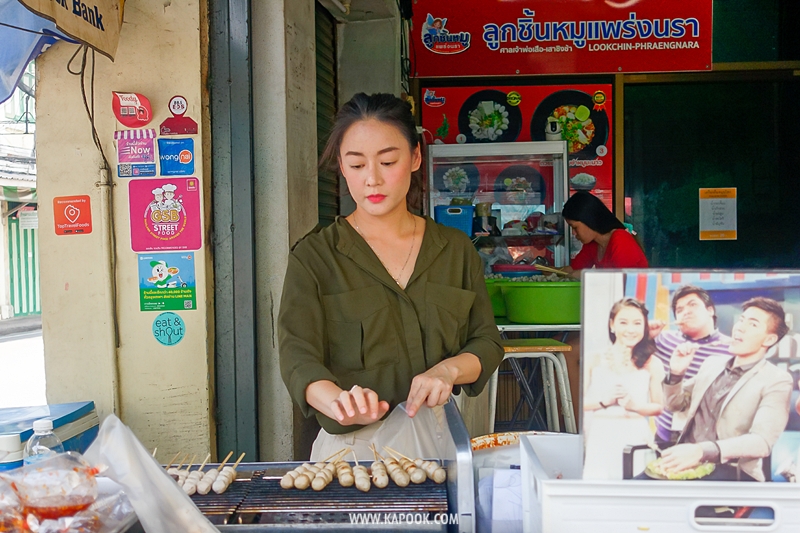 สามแพร่ง