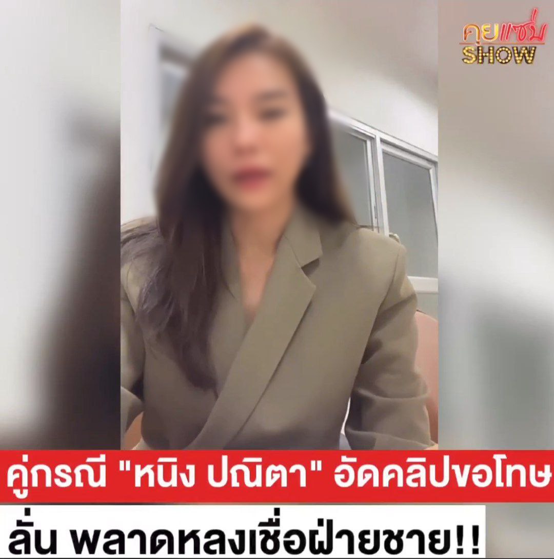 หนิง ปณิตา 