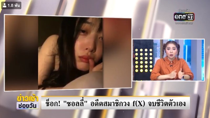 อุ้ม ขจรกิติ์ พ้นภัย