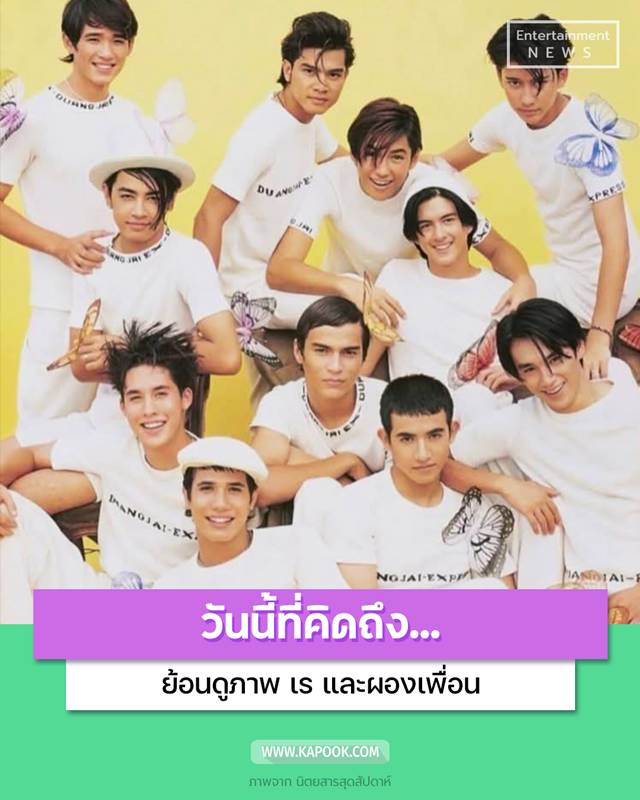 เร แม๊คโดแนลด์ และเพื่อน ๆ