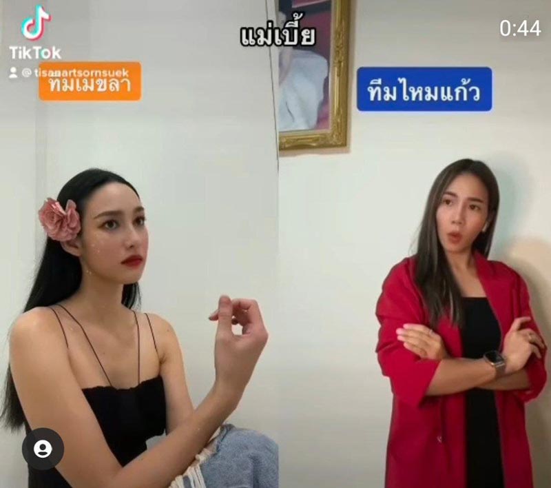 นาว ทิสานาฏ