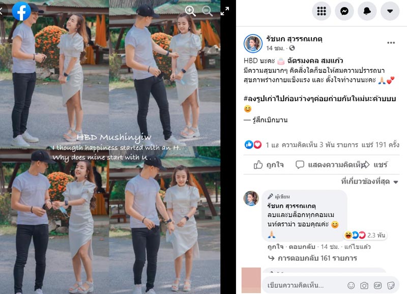 เจนนี่ ได้หมดถ้าสดชื่น ยิว