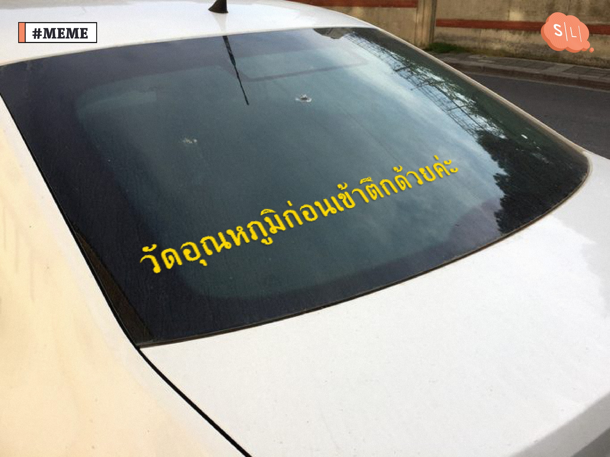 สติ๊กเกอร์ท้ายรถ