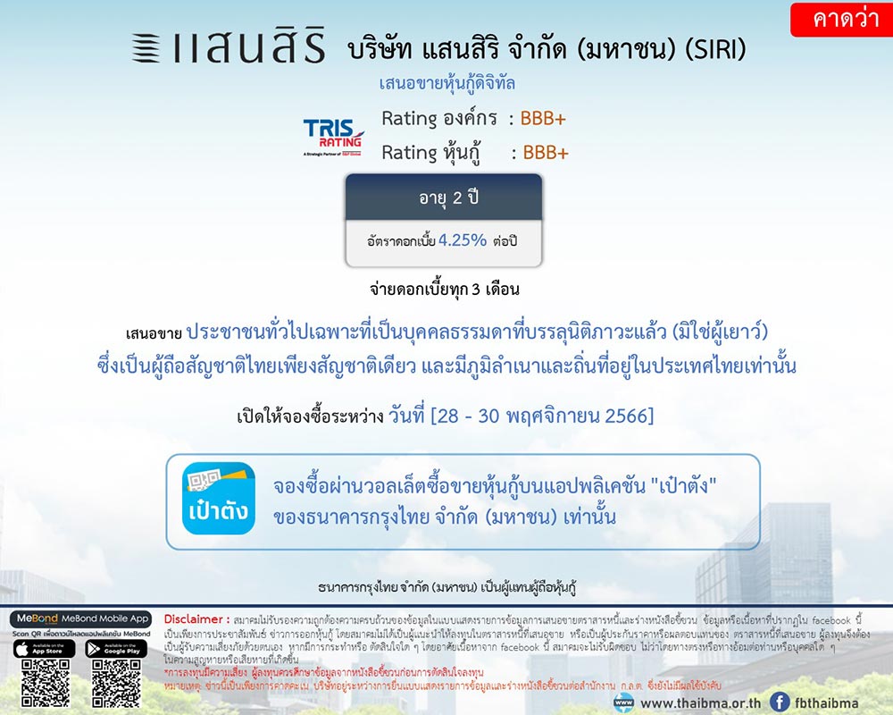 หุ้นกู้