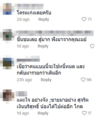 เชน ธนา เผยยอดหนี้ล่าสุด ขายของกระหน่ำ จาก 800 เหลือ 600 ล้าน