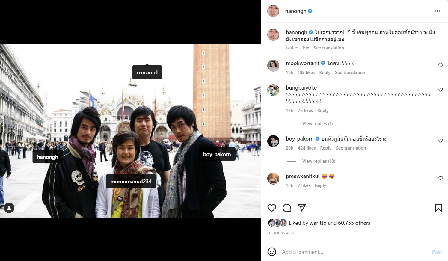 บอย ปกรณ์