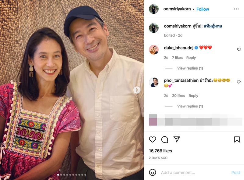 อุ้ม สิริยากร พล ตัณฑเสถียร