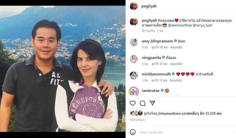 ธัญญ่า เป็ก 