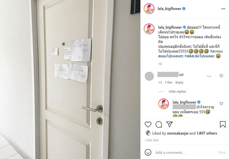 ประตูบ้าน ลาล่า อาร์สยาม 