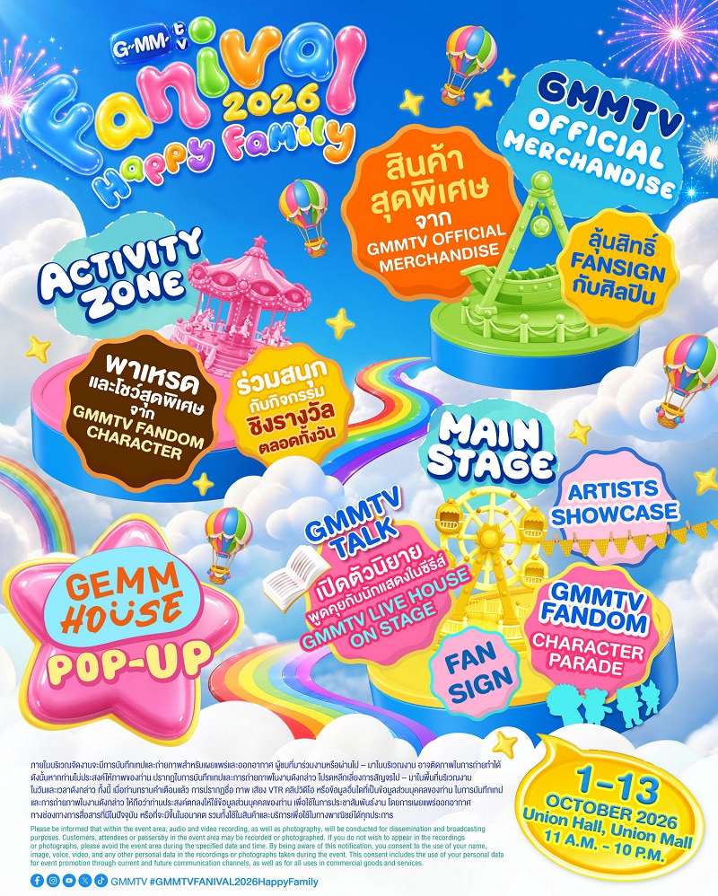 GMMTV FANIVAL 2026