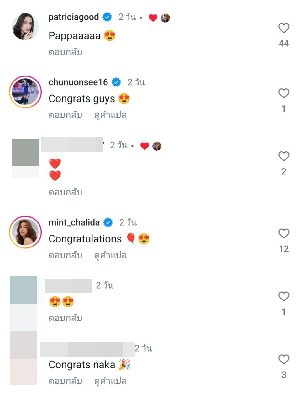 แพทริเซีย กู๊ด โชว์ของขวัญยินดีคลอดลูกคนที่ 2 เฉลยชื่อลูกชาย น่ารักมาก