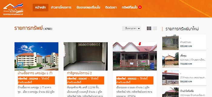 บ้านล้านหลัง