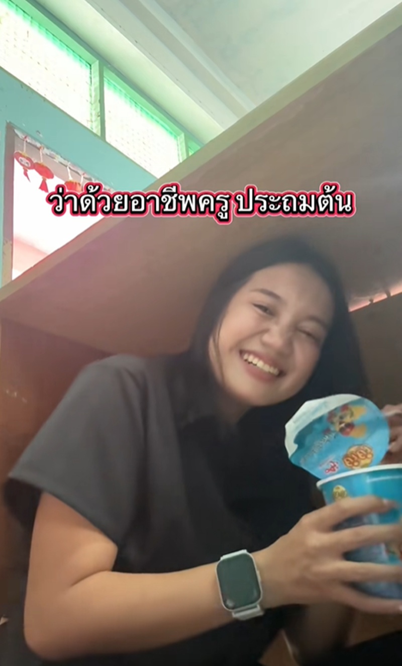 กินมาม่า