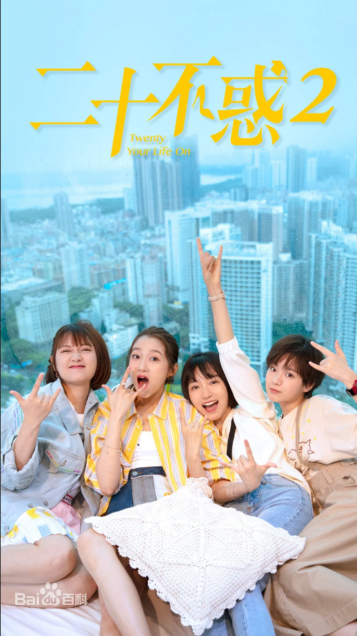 ซีรีส์จีน