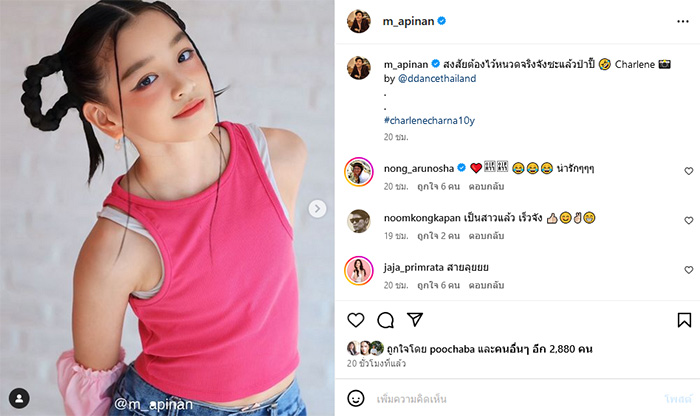 น้องฌานา  น้องฌารีณ ลูกแฝด เอ็ม อภินันท์