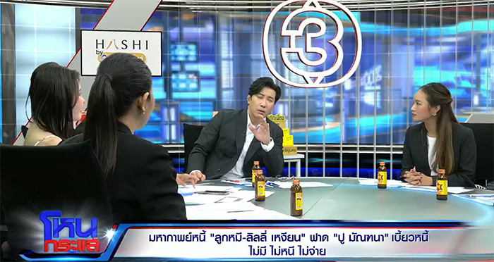 โหนกระแส 