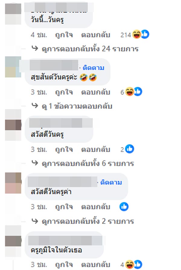 ดาราเลิกกัน