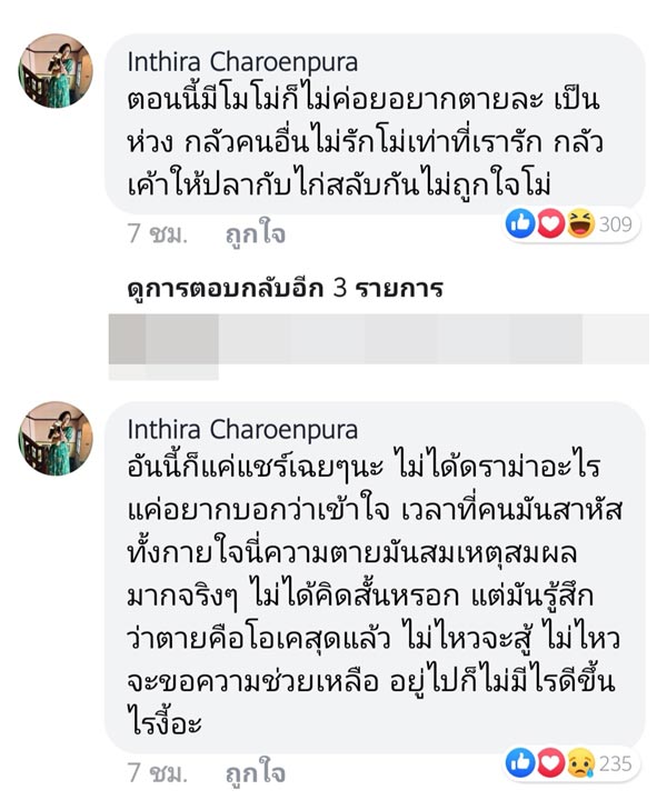 ทราย เจริญปุระ