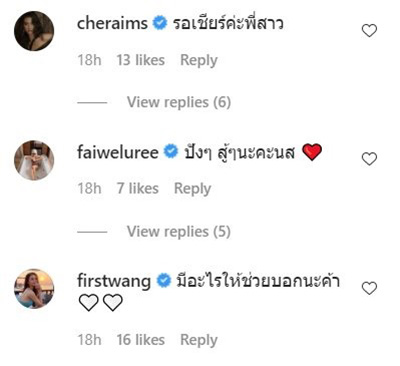 คอมเมนต์