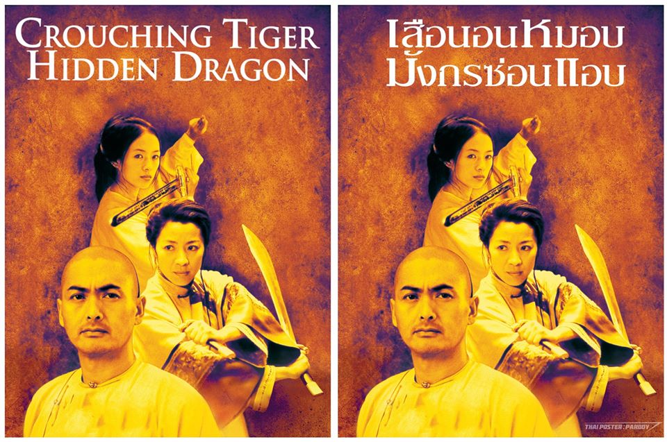 หนังดังฮอลลีวูด