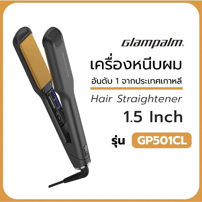 เครื่องหนีบผมเกาหลี Glampalm GP501CL