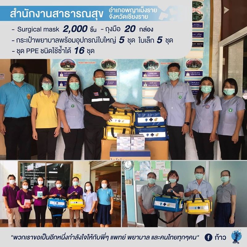 ตูน บอดี้สแลม บริจาคก้าวคนละก้าว