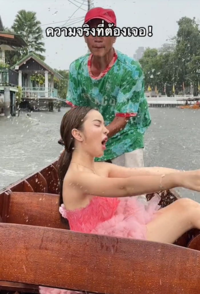 นั่งล่องเรือ