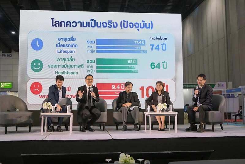 สภากายภาพบำบัด