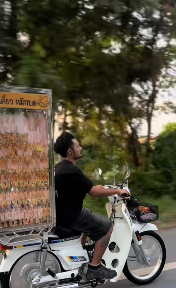 รถขายปลาหมึก