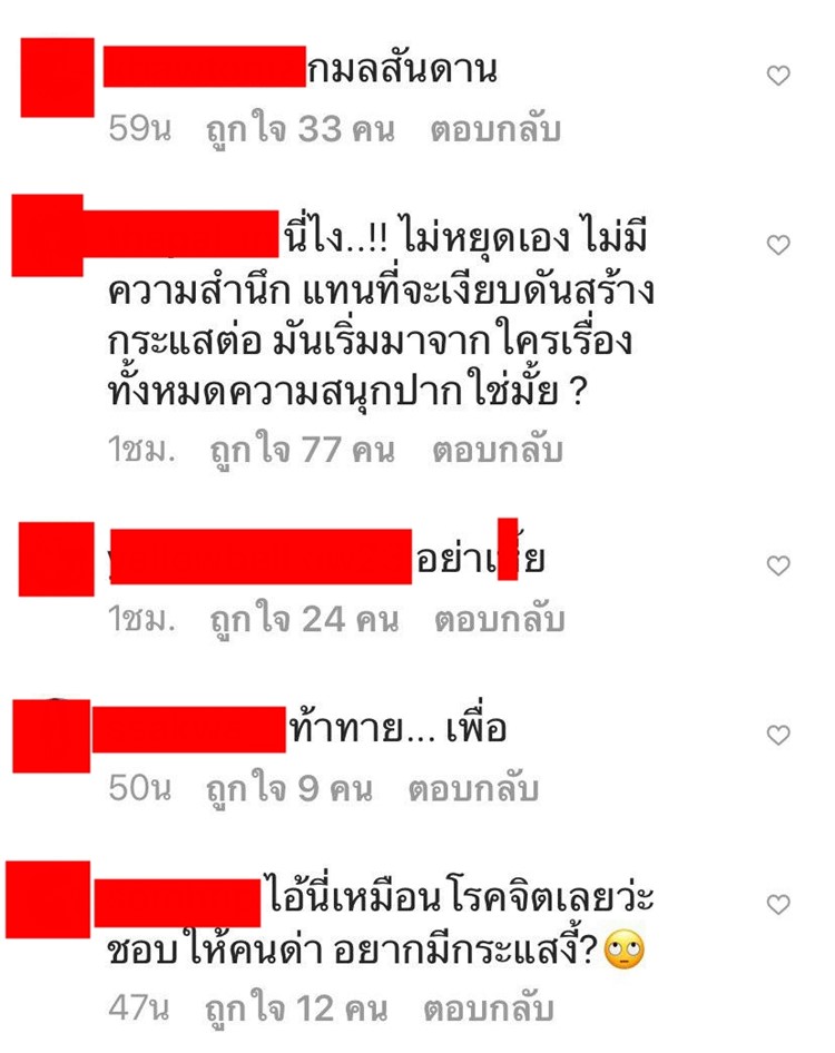 ดีเจพล่ากุ้ง