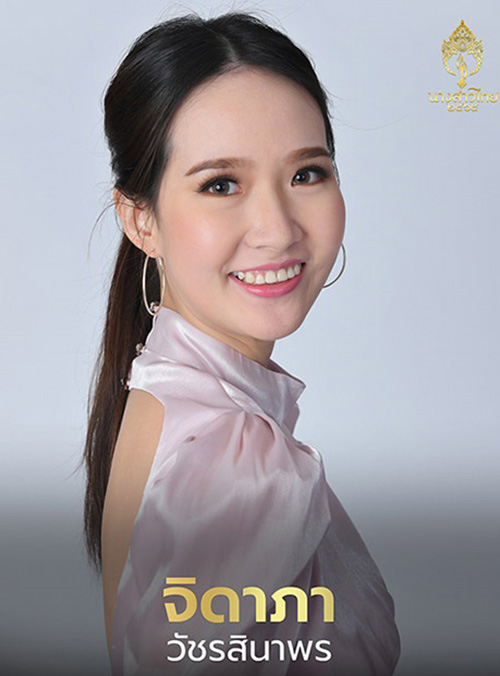 ปิ๊ง จิดาภา 